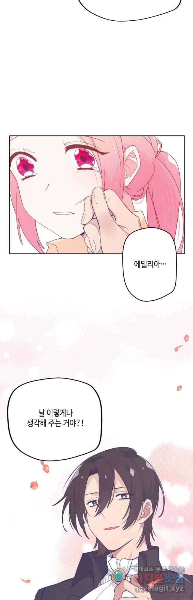 이세계가 나를 놔주지 않는다 - 47화 9