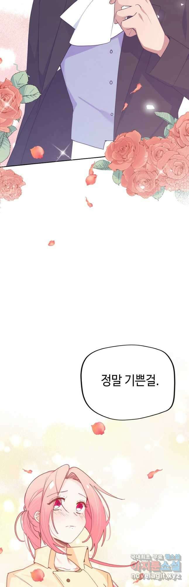 이세계가 나를 놔주지 않는다 - 47화 10