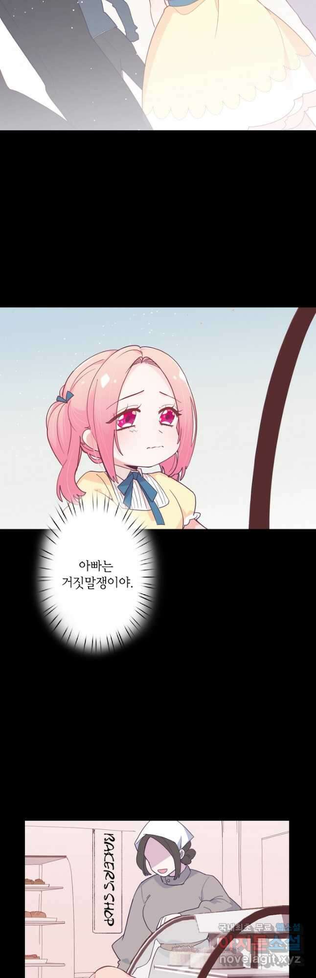 이세계가 나를 놔주지 않는다 - 47화 12