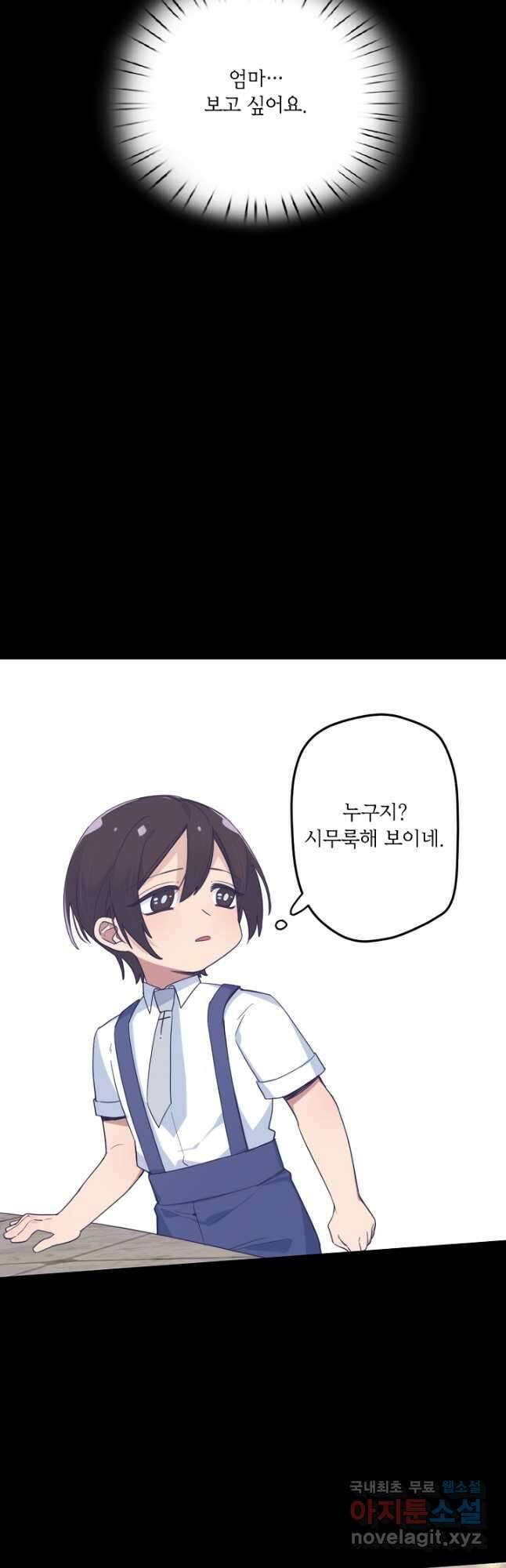이세계가 나를 놔주지 않는다 - 47화 14