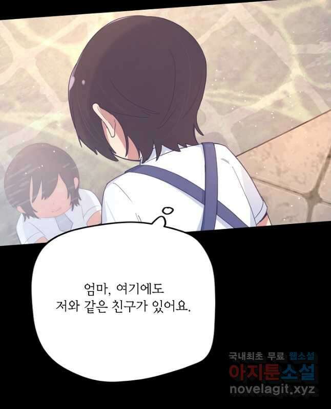 이세계가 나를 놔주지 않는다 - 47화 15
