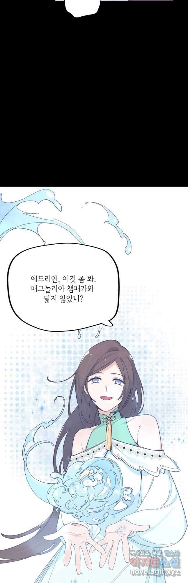 이세계가 나를 놔주지 않는다 - 47화 17
