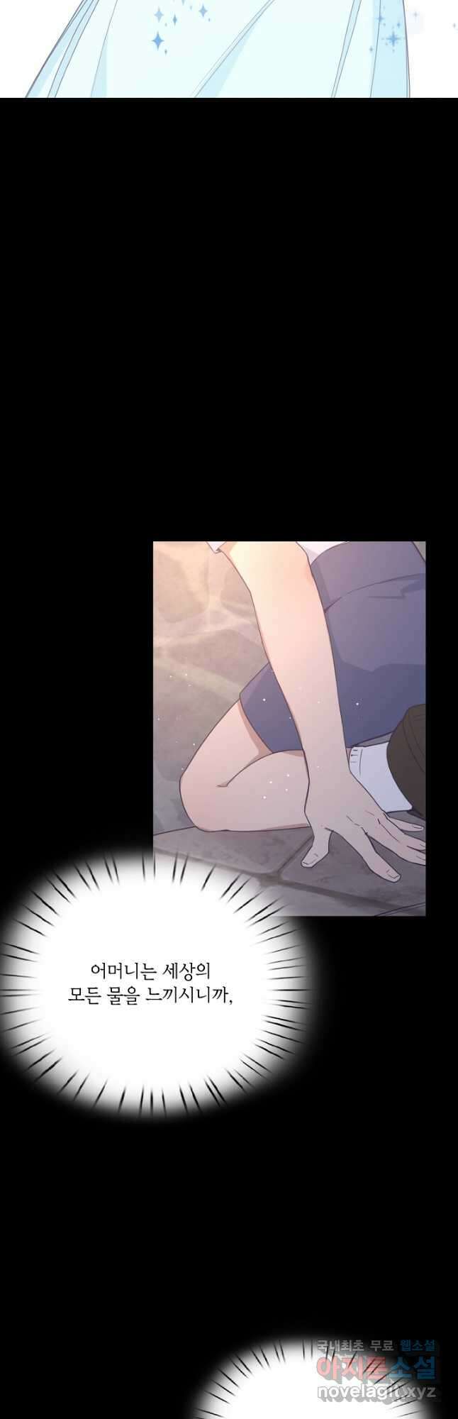 이세계가 나를 놔주지 않는다 - 47화 18