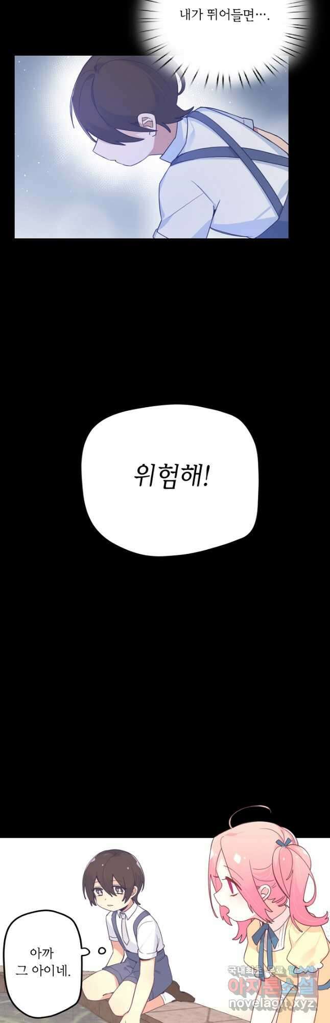 이세계가 나를 놔주지 않는다 - 47화 19