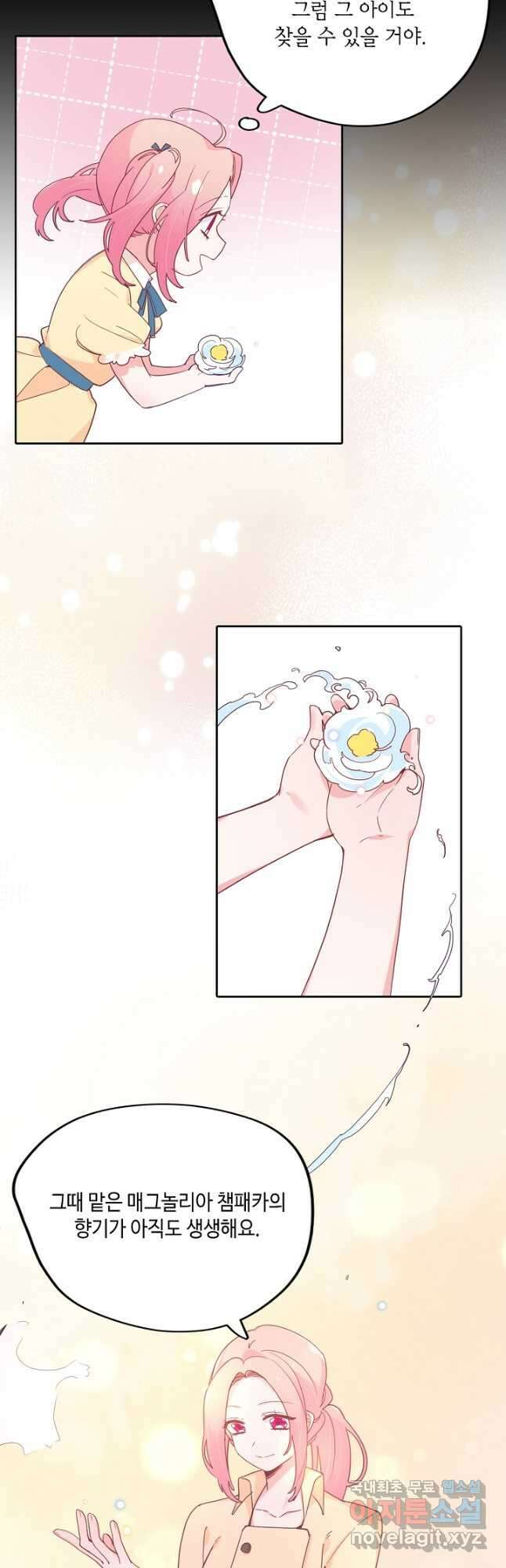 이세계가 나를 놔주지 않는다 - 47화 27