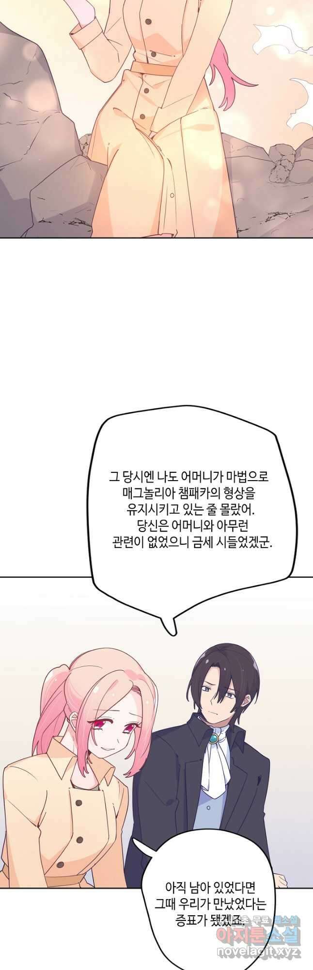 이세계가 나를 놔주지 않는다 - 47화 28