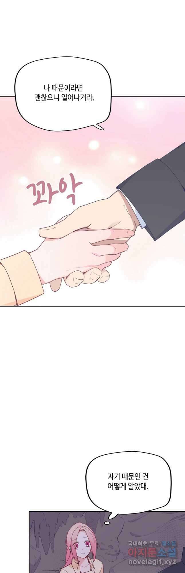이세계가 나를 놔주지 않는다 - 47화 34