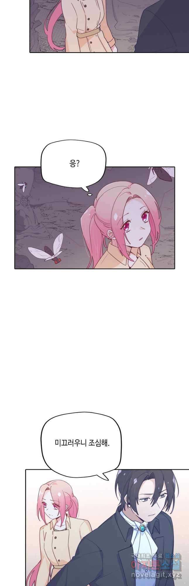 이세계가 나를 놔주지 않는다 - 47화 35
