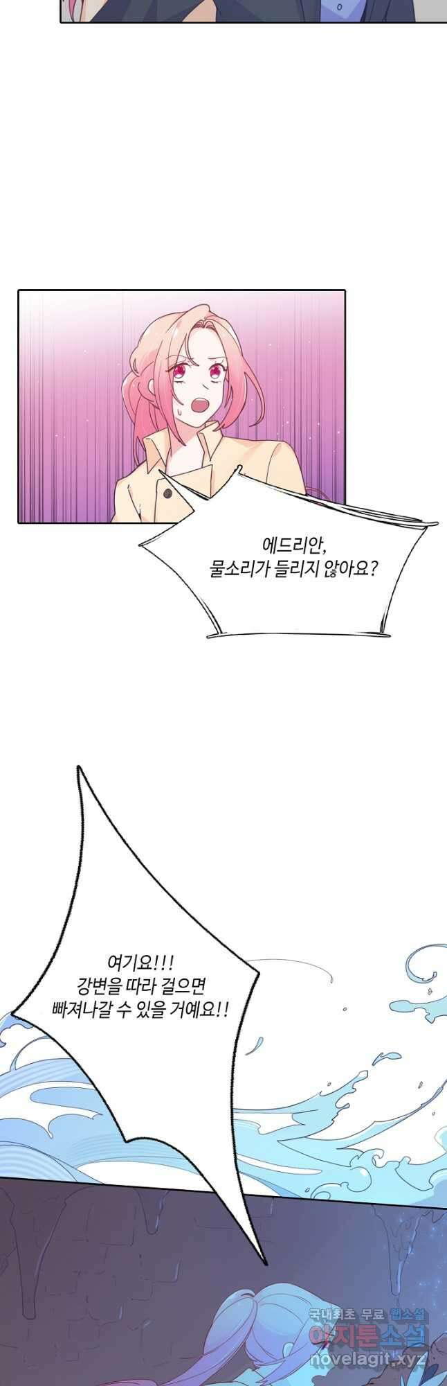 이세계가 나를 놔주지 않는다 - 47화 36
