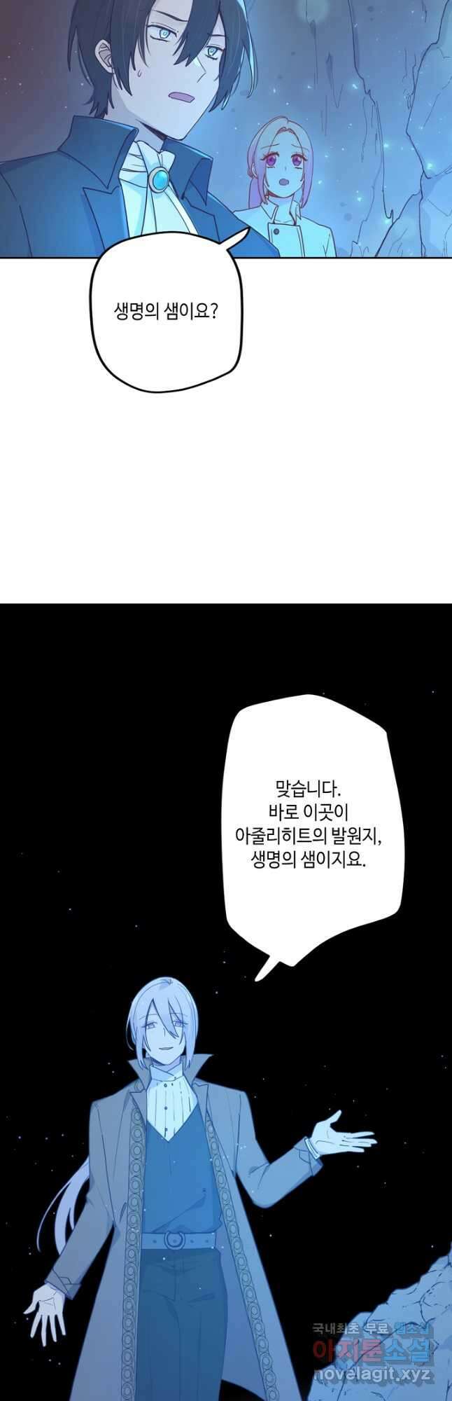 이세계가 나를 놔주지 않는다 - 47화 39