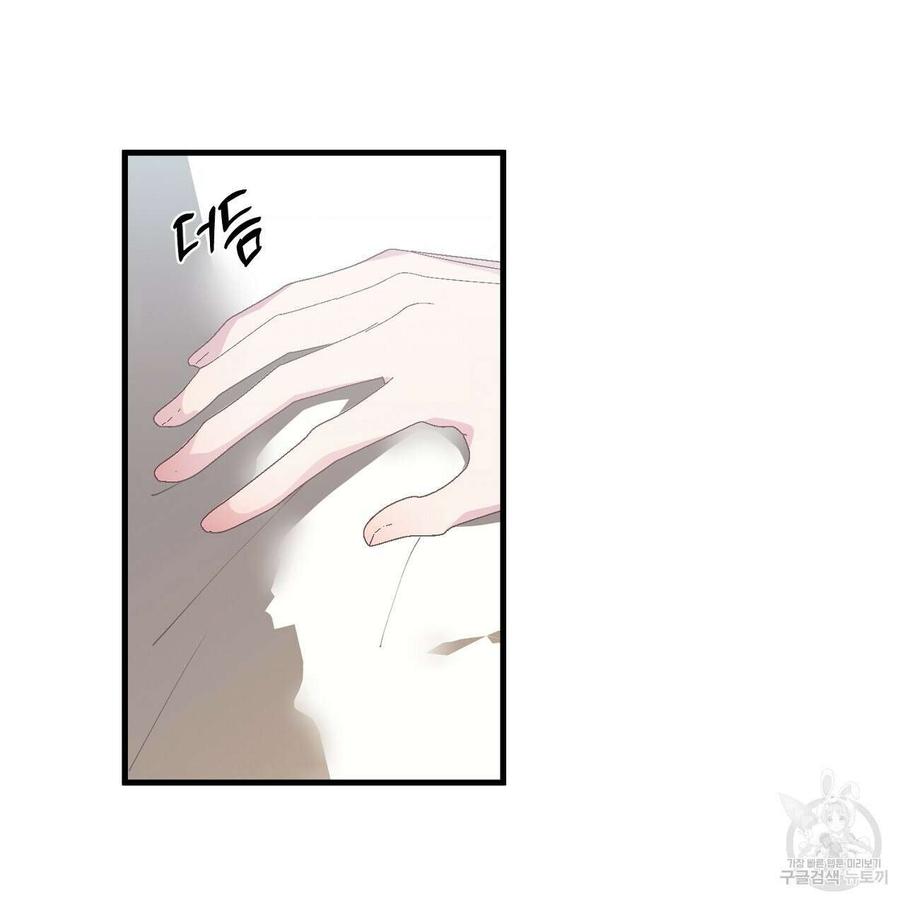 미연시 게임의 엔딩이 다가올 때 41화 7