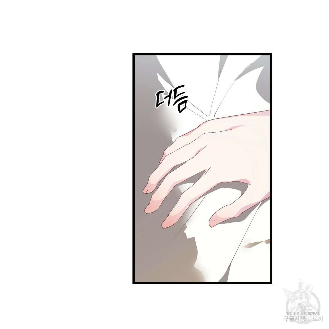 미연시 게임의 엔딩이 다가올 때 41화 8