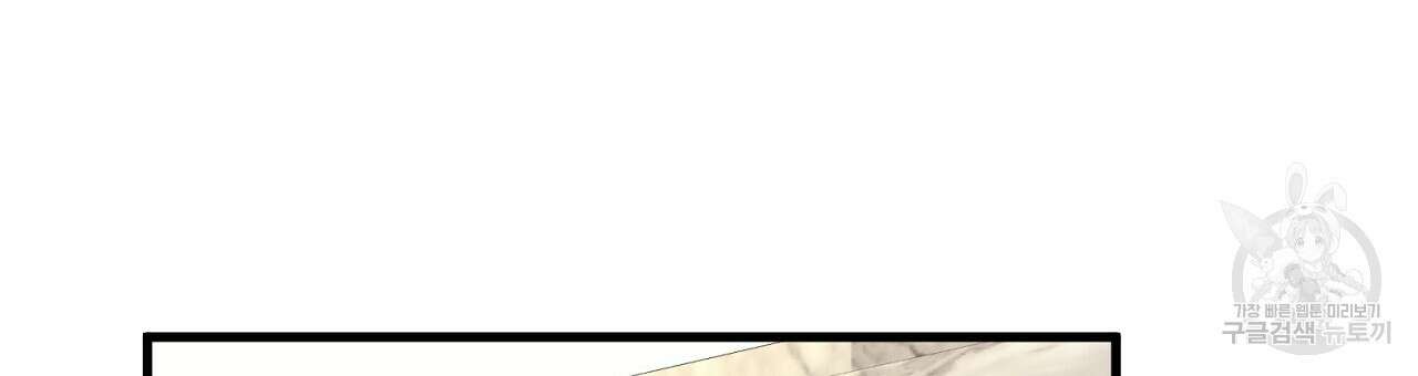 미연시 게임의 엔딩이 다가올 때 41화 12