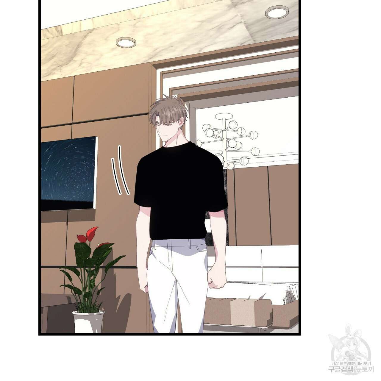 미연시 게임의 엔딩이 다가올 때 41화 13