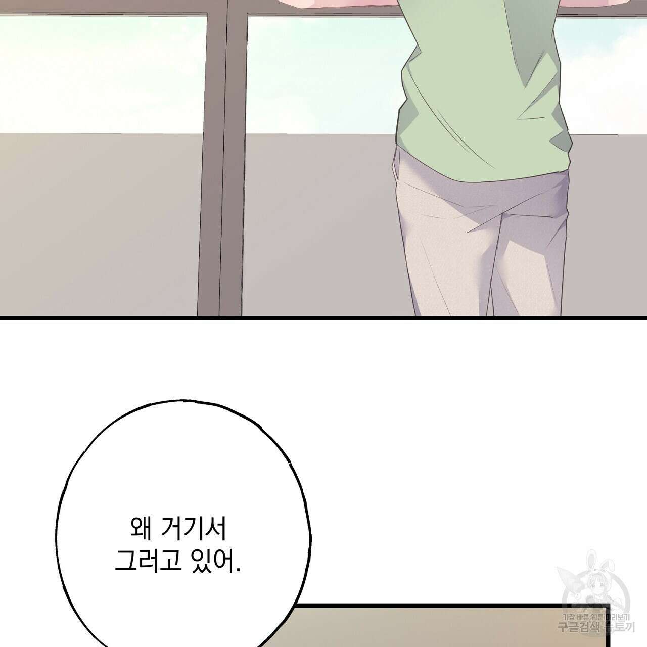 미연시 게임의 엔딩이 다가올 때 41화 17