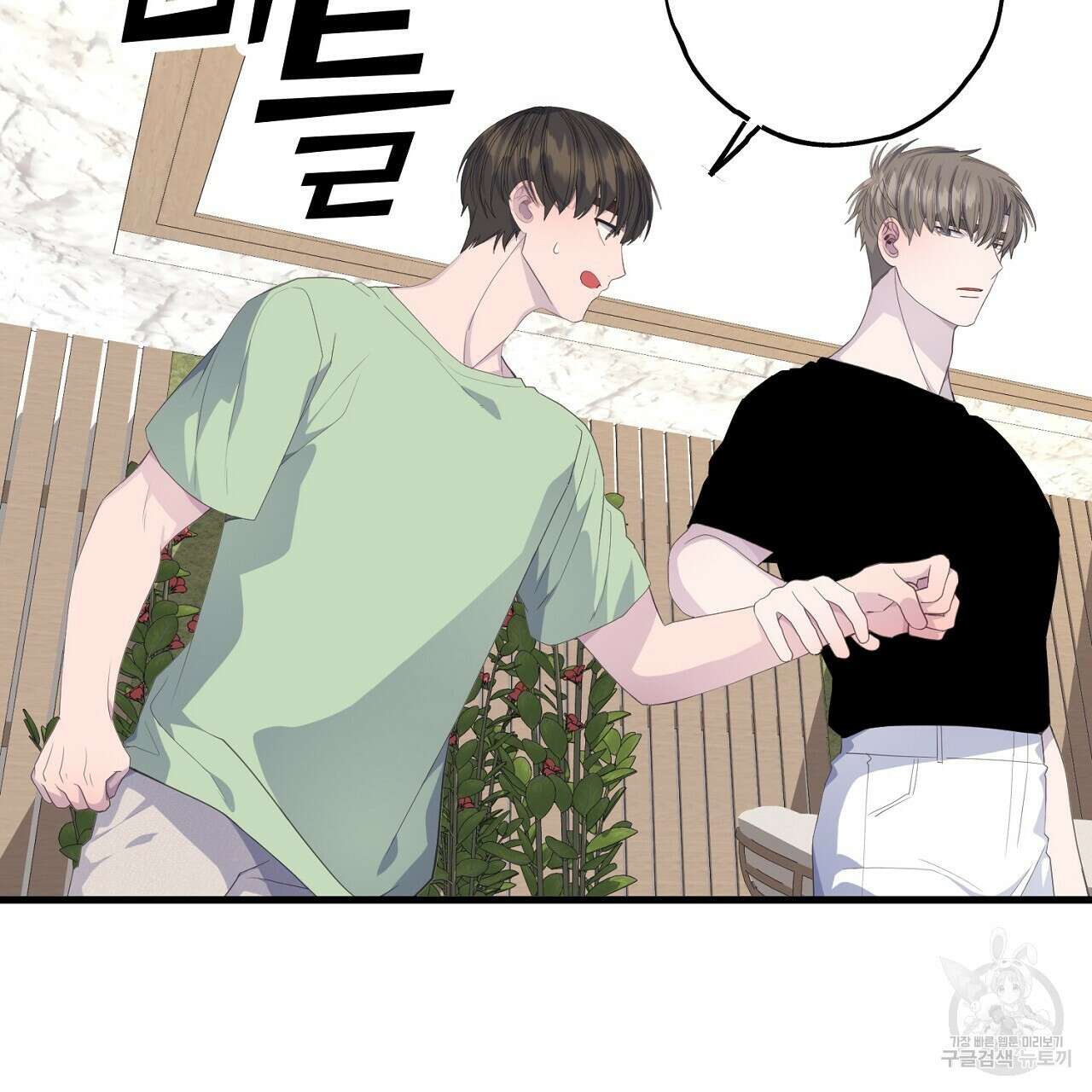 미연시 게임의 엔딩이 다가올 때 41화 25