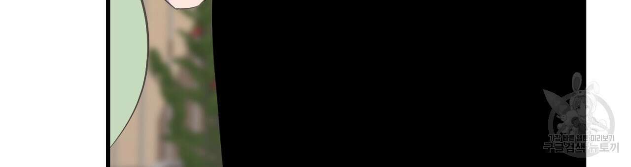 미연시 게임의 엔딩이 다가올 때 41화 27