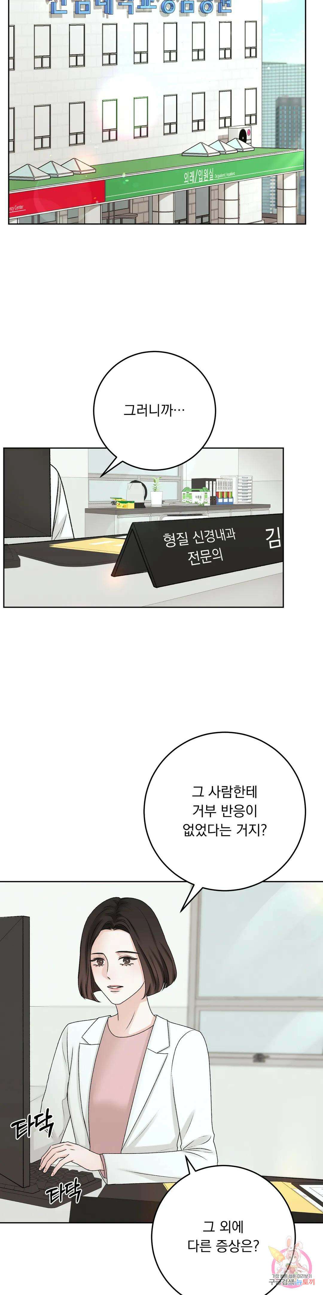 인스턴트 패밀리 9화 5