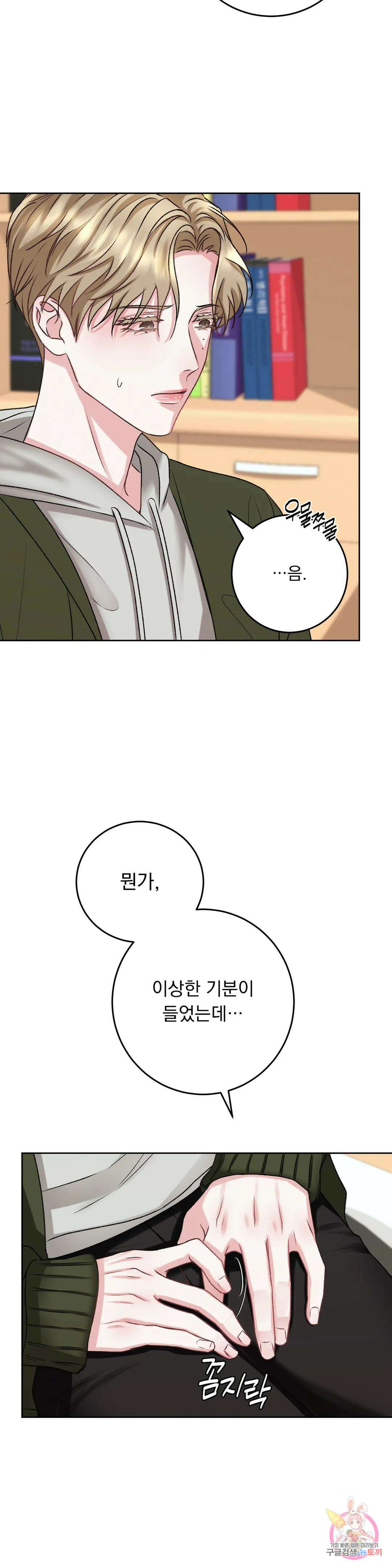 인스턴트 패밀리 9화 6
