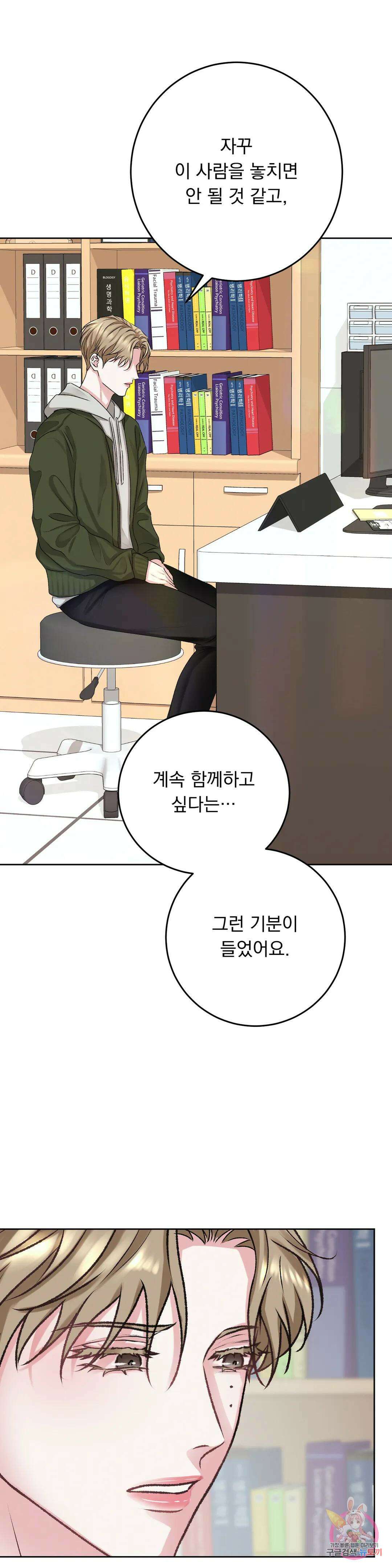 인스턴트 패밀리 9화 7