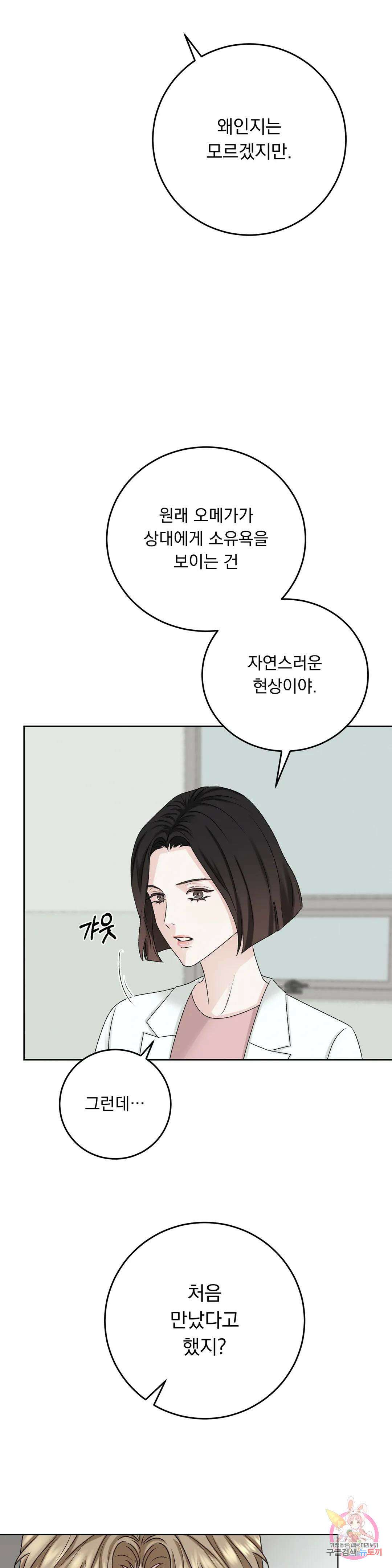 인스턴트 패밀리 9화 8