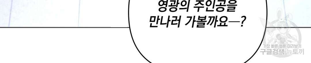 킬 더 라이츠 외전 16화 10