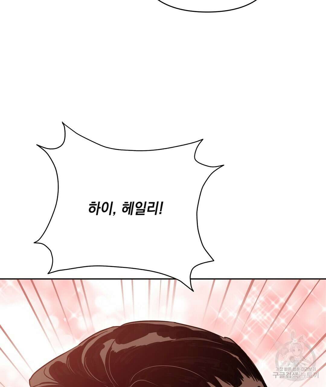 킬 더 라이츠 외전 16화 11
