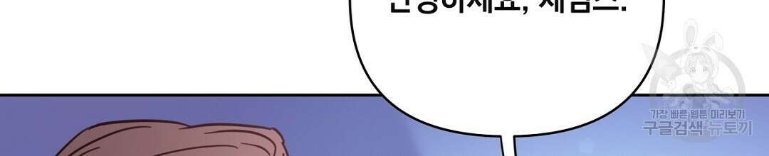 킬 더 라이츠 외전 16화 16