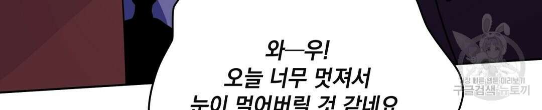 킬 더 라이츠 외전 16화 18