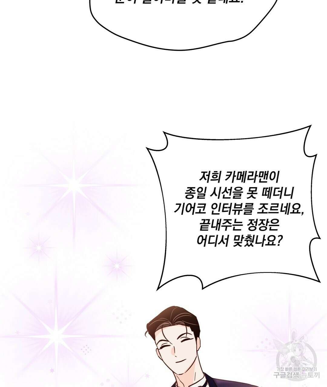 킬 더 라이츠 외전 16화 19