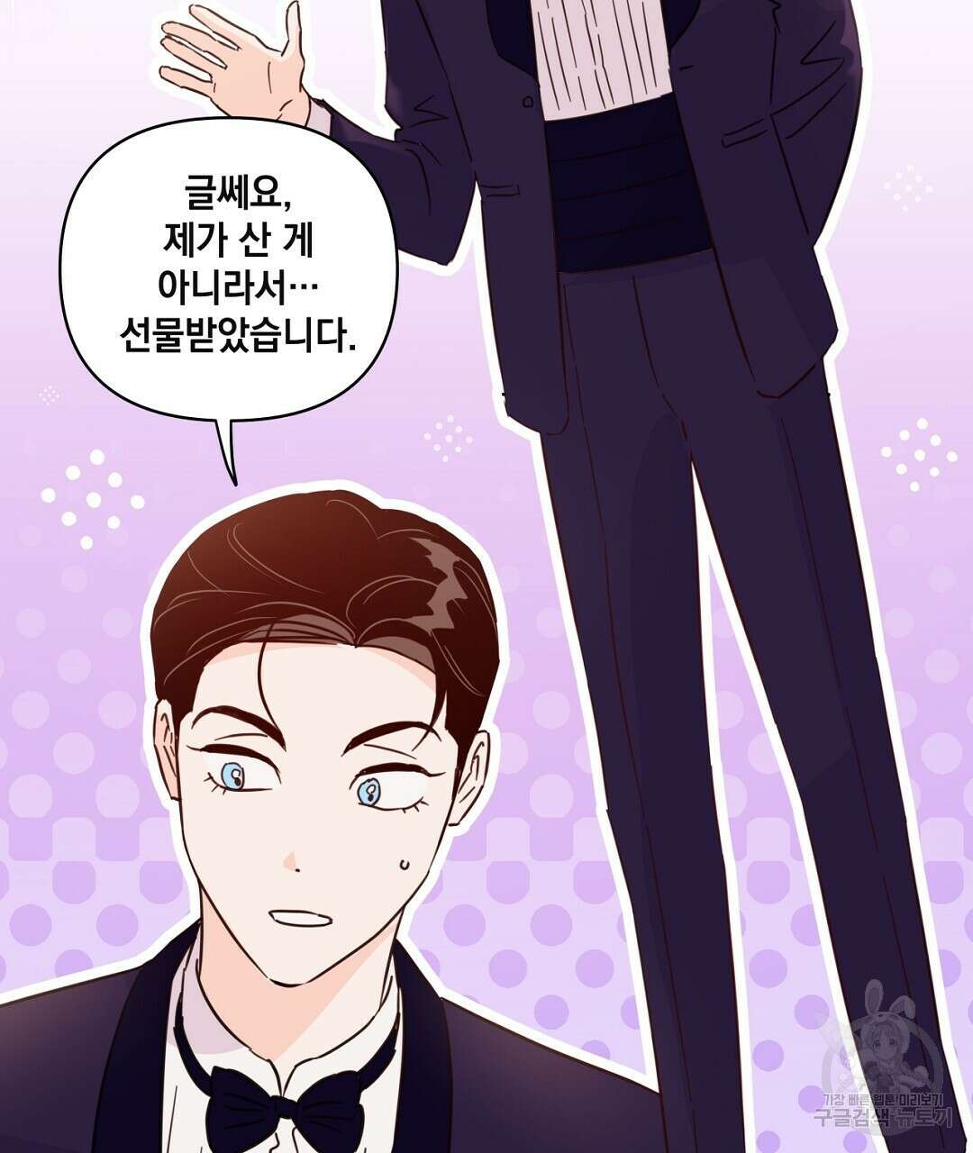 킬 더 라이츠 외전 16화 21
