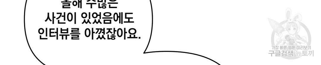 킬 더 라이츠 외전 16화 26