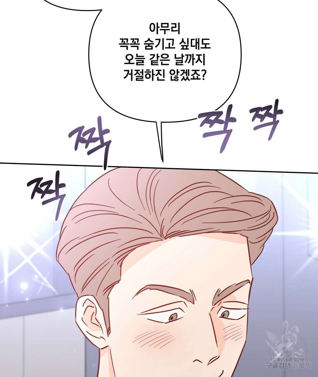 킬 더 라이츠 외전 16화 27