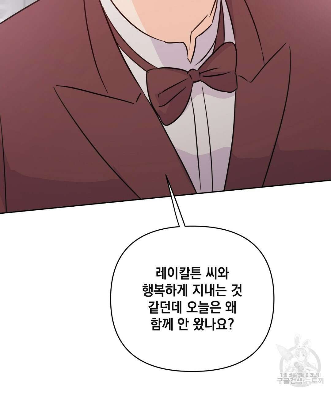 킬 더 라이츠 외전 16화 29