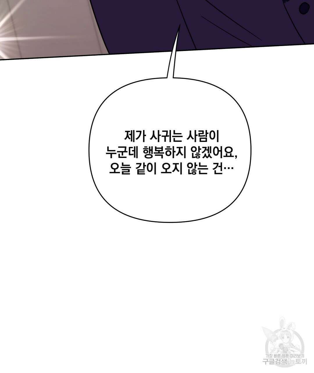 킬 더 라이츠 외전 16화 35