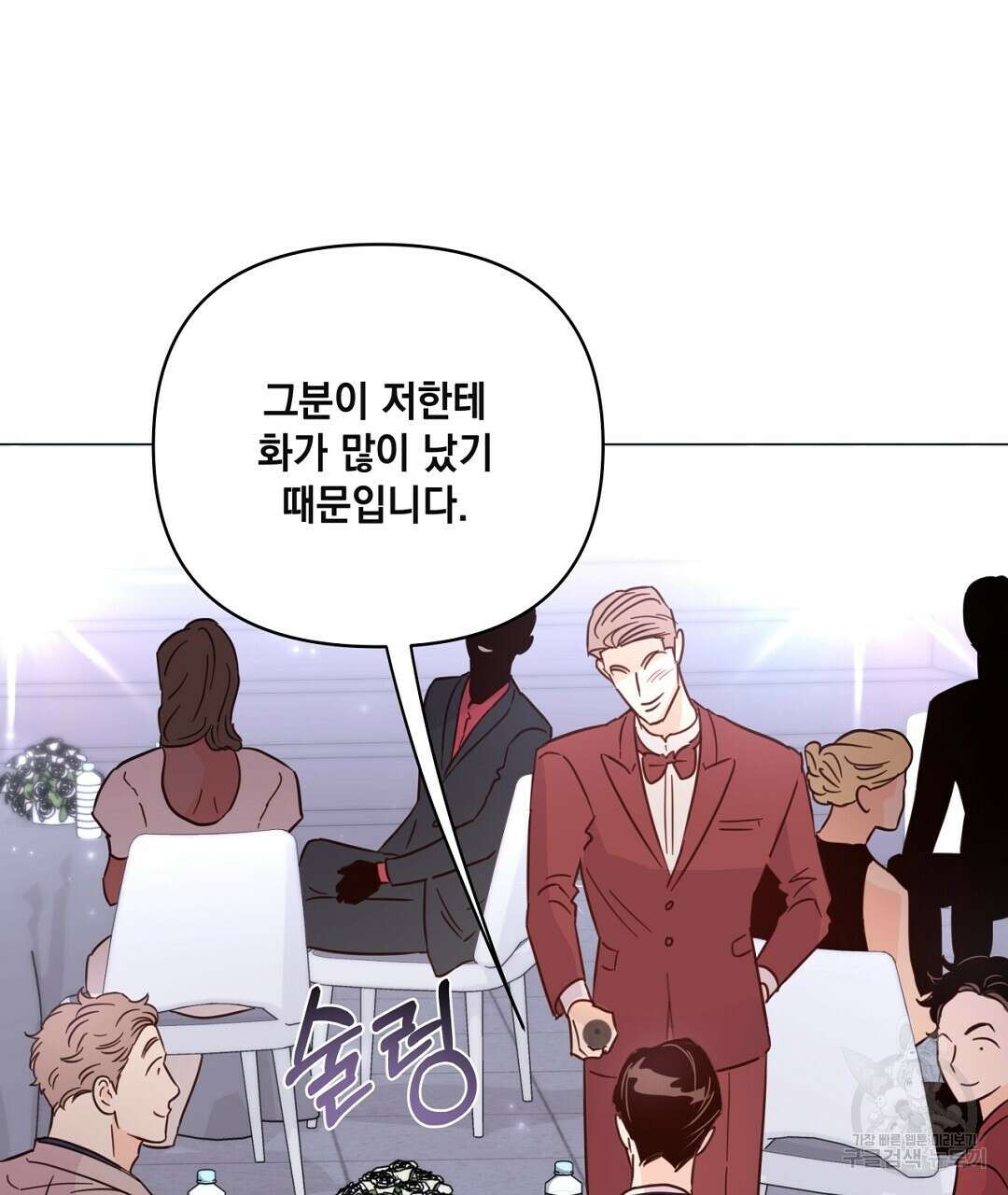 킬 더 라이츠 외전 16화 37