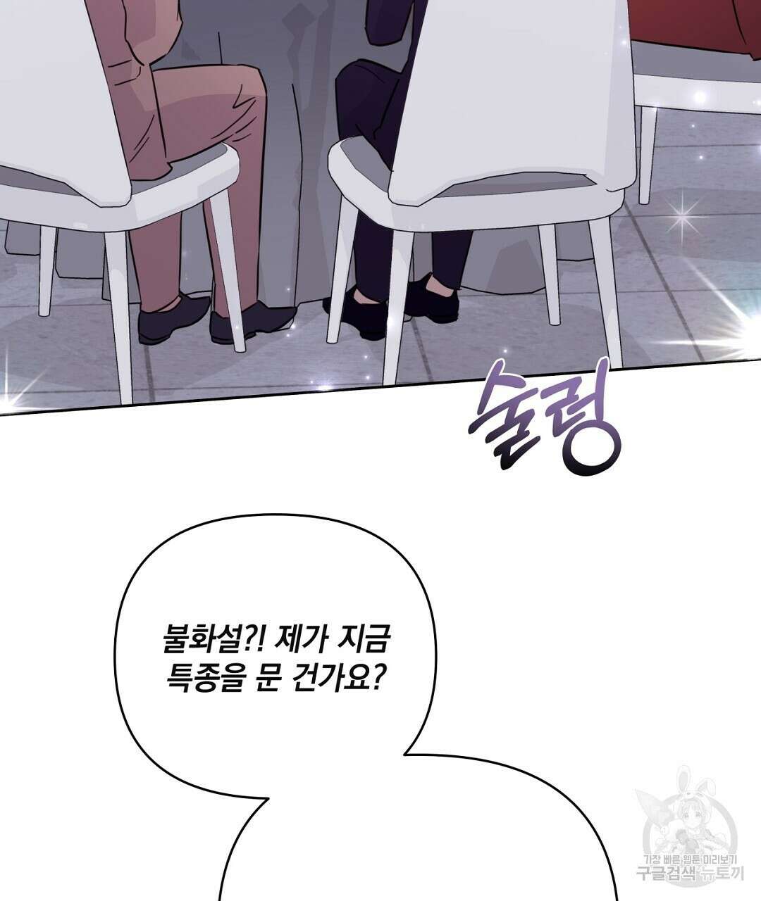 킬 더 라이츠 외전 16화 39