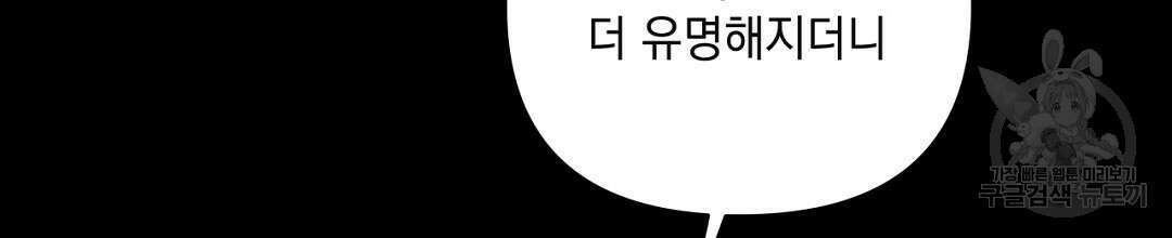 킬 더 라이츠 외전 16화 52