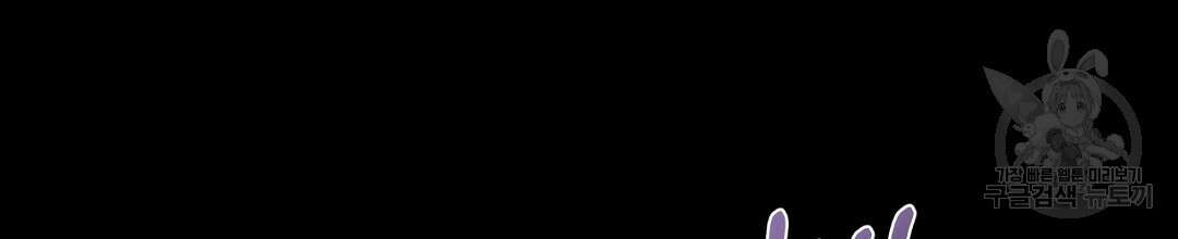 킬 더 라이츠 외전 16화 56