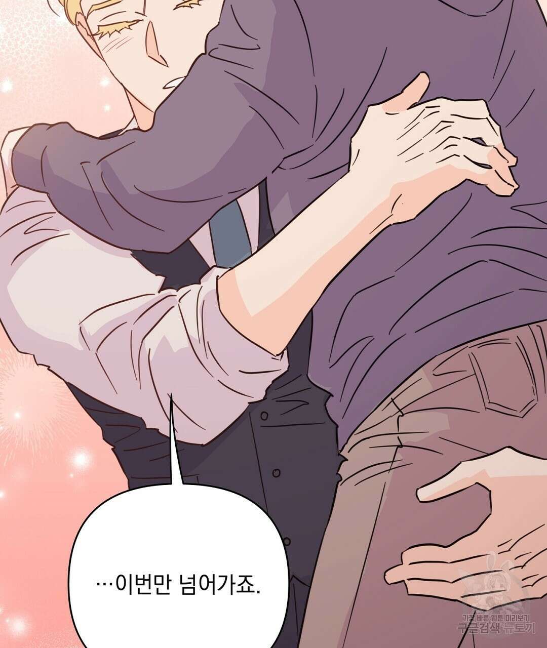 킬 더 라이츠 외전 16화 67