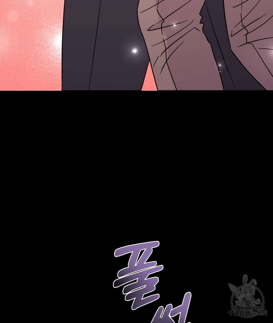 킬 더 라이츠 외전 16화 69