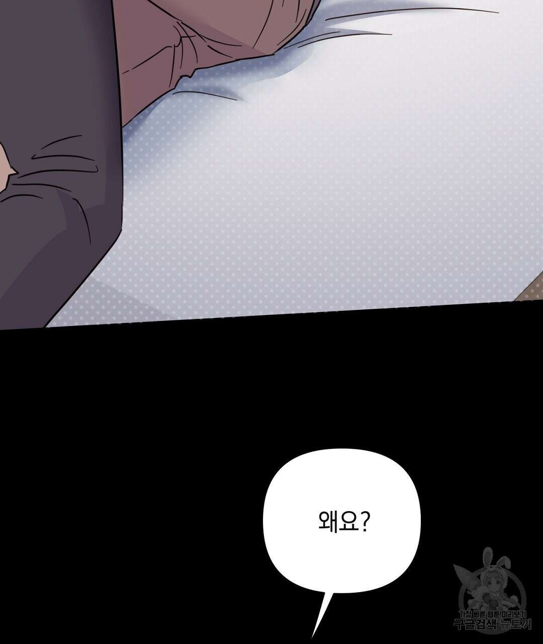 킬 더 라이츠 외전 16화 73