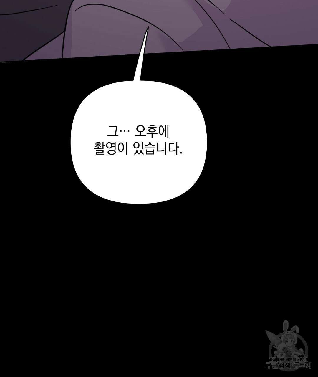 킬 더 라이츠 외전 16화 77