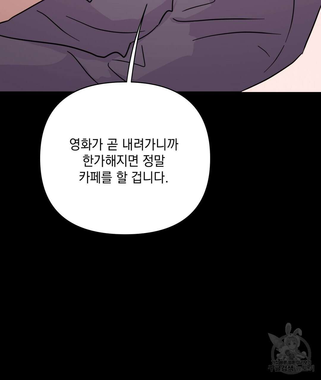 킬 더 라이츠 외전 16화 95