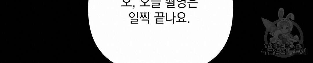 킬 더 라이츠 외전 16화 100