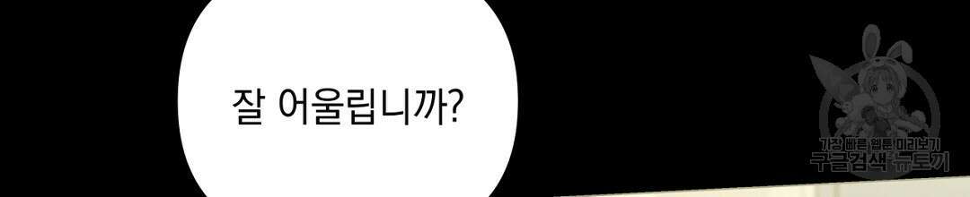 킬 더 라이츠 외전 16화 116