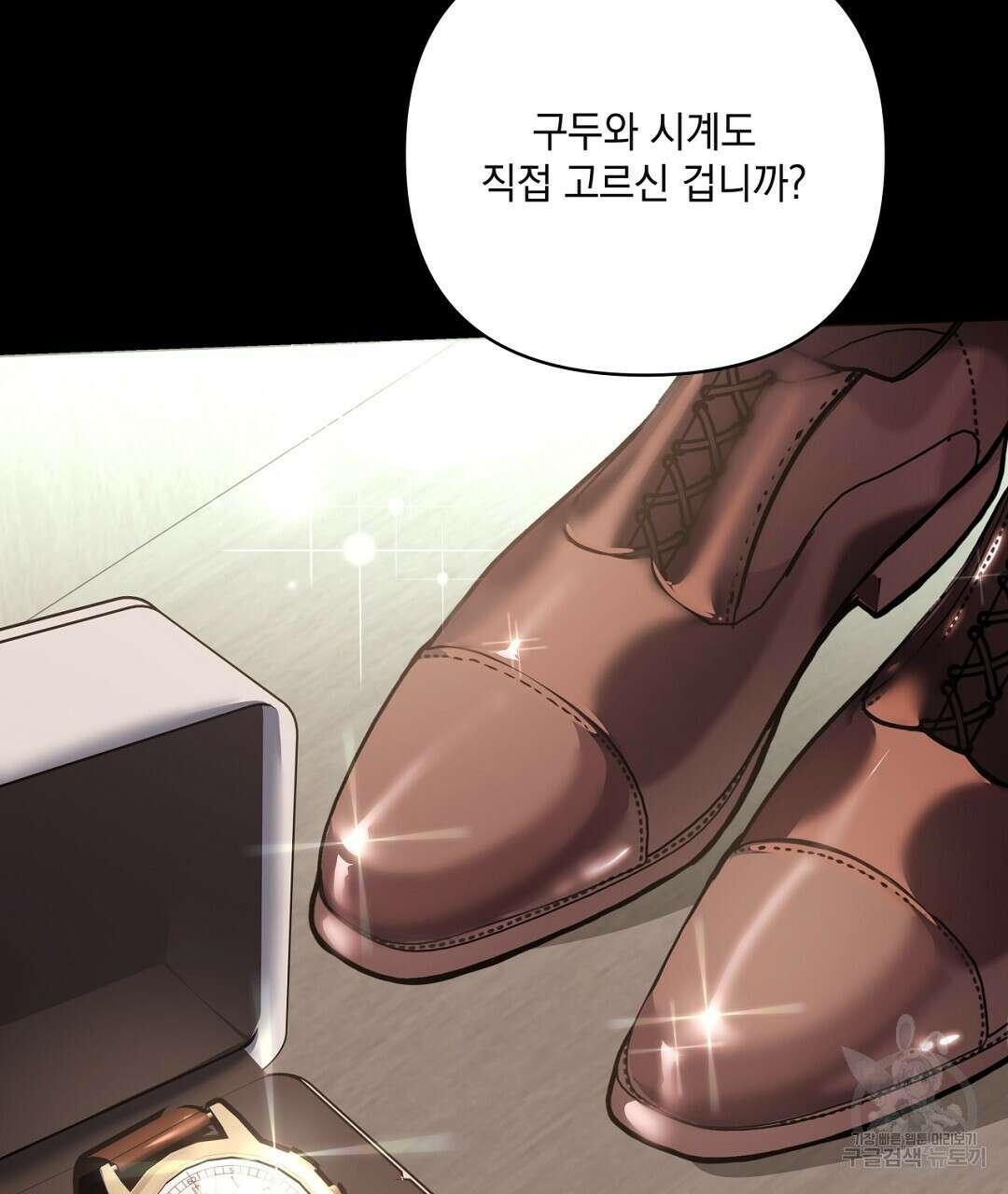 킬 더 라이츠 외전 16화 121