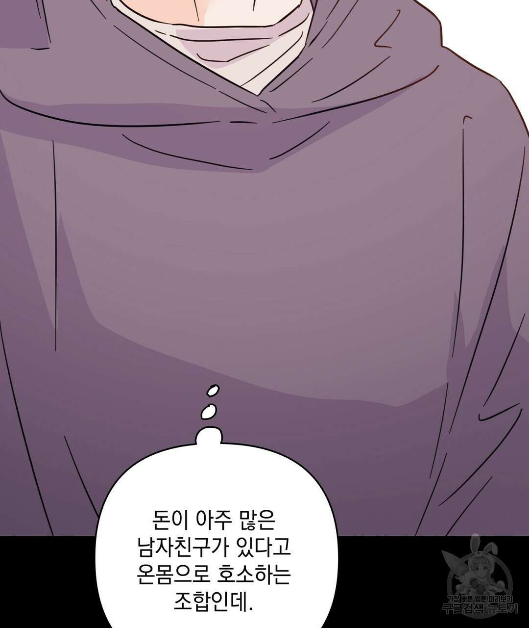 킬 더 라이츠 외전 16화 131