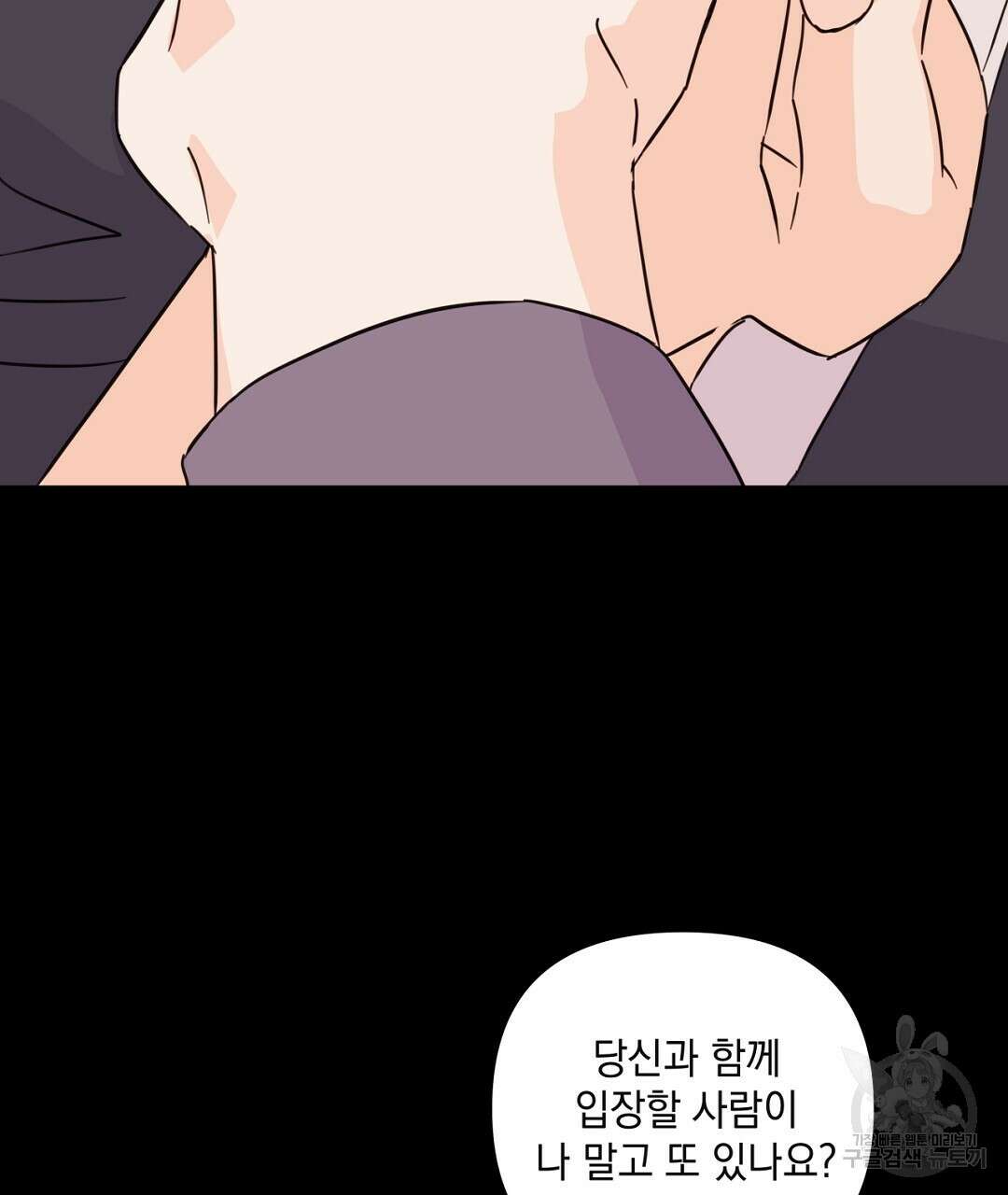 킬 더 라이츠 외전 16화 141