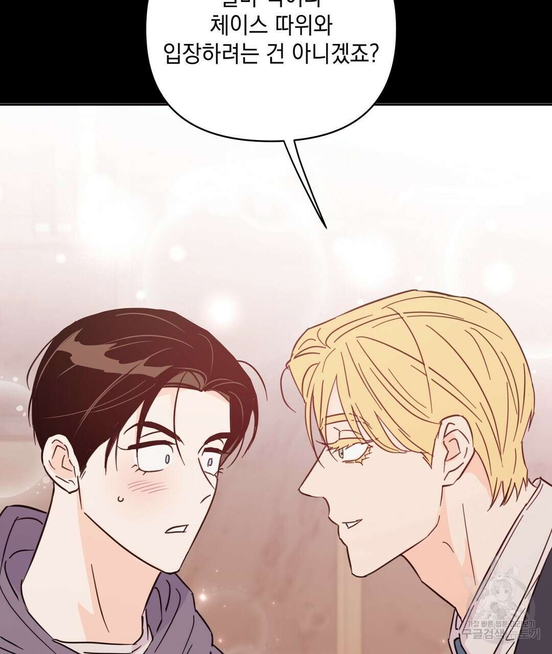 킬 더 라이츠 외전 16화 143
